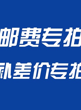 邮费链接【奥优伊木莓】owzuy奥维优维生素B不发货