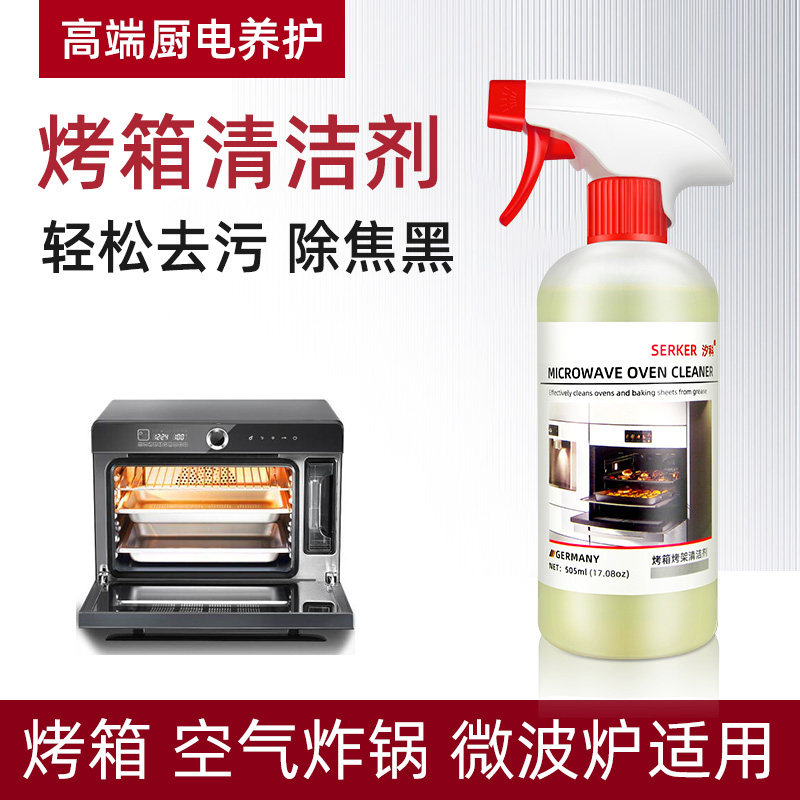 烤箱专用清洁剂内部微波炉清洗剂空气炸锅重油污清理焦糊黑垢神器,洗护清洁剂/卫生巾/纸/香薰,家电清洁剂,淘宝优惠券,粉丝福利购,淘宝优惠卷