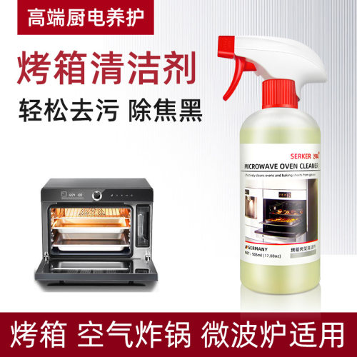 烤箱专用清洁剂内部微波炉清洗剂空气炸锅重油污清理焦糊黑垢神器