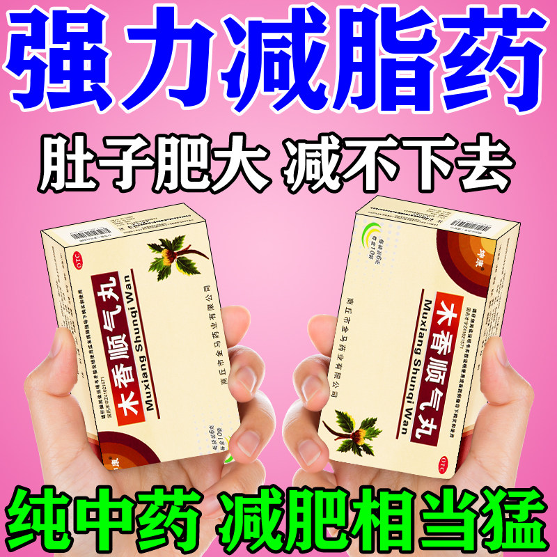 减肥产品减肥药排行正品特专效用药第减肥瘦身排油燃脂一名W
