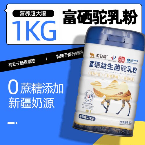 【首单优惠】肠胃顺畅选富硒！