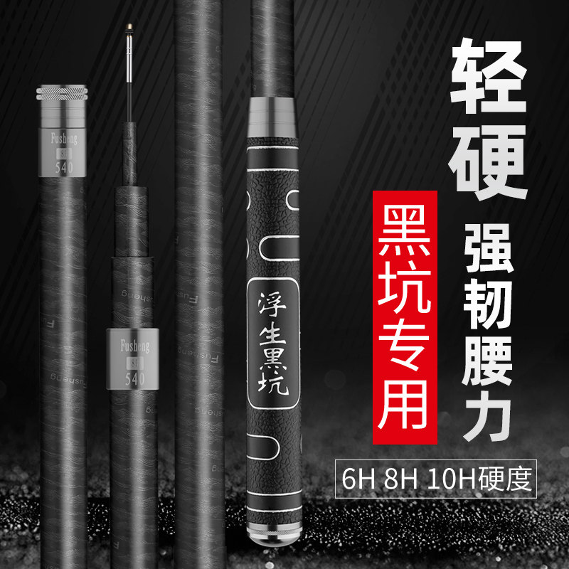 汉鼎官网黑坑鱼竿超硬19调手杆飞磕黑棍大物竿6H8H10H台钓竿罗非图片