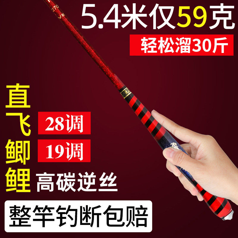 汉鼎官网鲫鱼竿手杆超轻超硬超细28调溪流轻量小综合19调台钓鱼竿