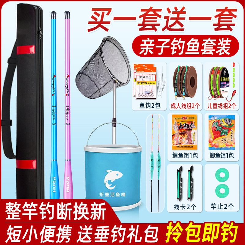 汉鼎儿童钓鱼竿专用亲子儿童鱼竿初学者套装全套一套小孩鱼竿学生图片
