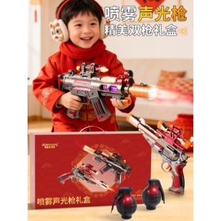 过新年玩具枪儿童玩具男孩1到3一6岁男童生日礼物宝宝手枪2声光三