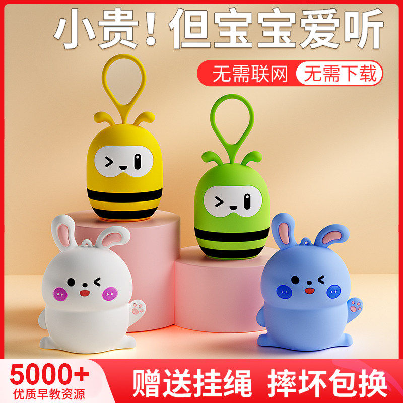 儿童故事机幼儿学习机婴幼儿随身听儿歌播放器学习机启蒙唱歌玩具