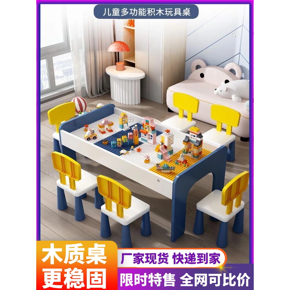 儿童积木桌子多功能大小颗粒早教宝宝益智拼装实木男女孩玩具游戏