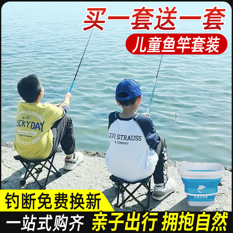 汉鼎官网儿童专用鱼竿10岁小孩钓鱼竿新手入门初学者亲子钓鱼套装图片