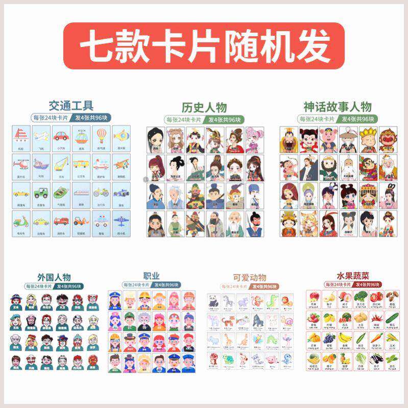 中文人物卡片认知卡历史神话版儿童益智猜猜卡片 三语动物认知卡