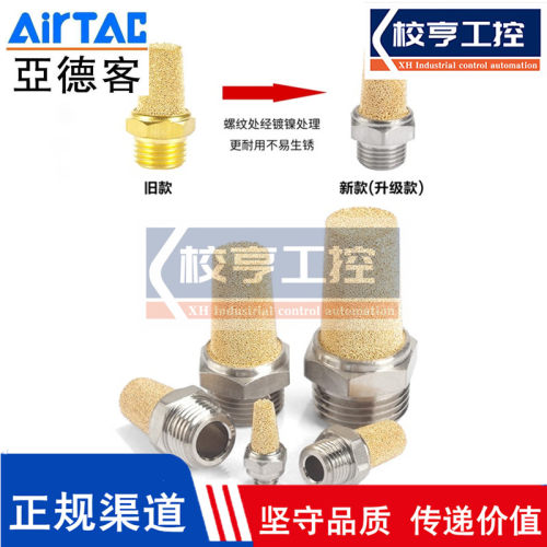 消音器亚德客消声器螺纹BSLM5