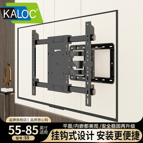 卡洛奇内嵌伸缩旋转电视挂架65寸