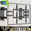 超薄伸缩电视机挂架适用TCL雷鸟海信小米75 98英寸内嵌支架子
