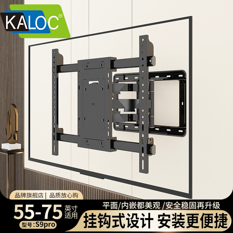 卡洛奇电视机伸缩挂架适用雷鸟TCL海信65 75英寸旋转支架S9pro