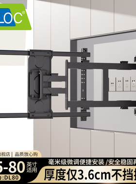 卡洛奇超薄大角90度电视挂架55 65英寸伸缩旋转客厅餐厅折叠DL80