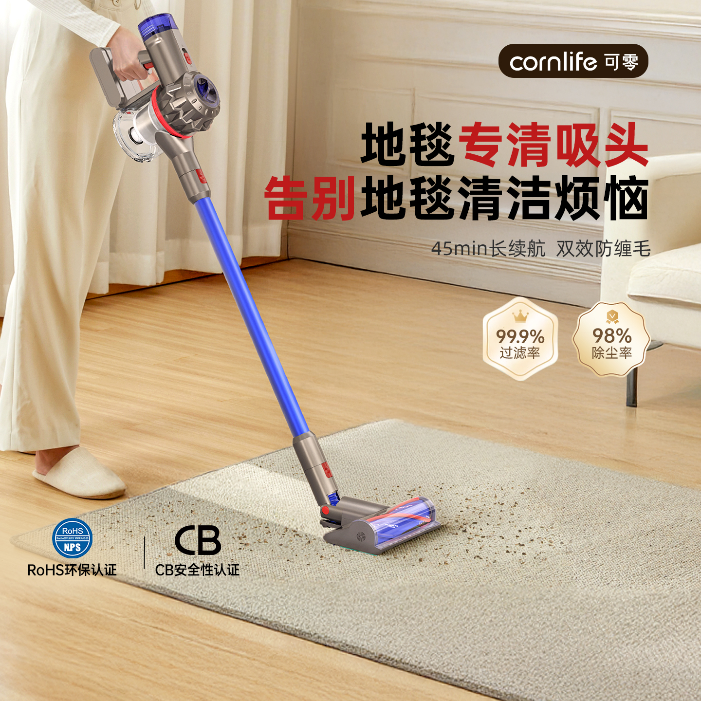 可零X20-C吸尘器地毯专用大吸力