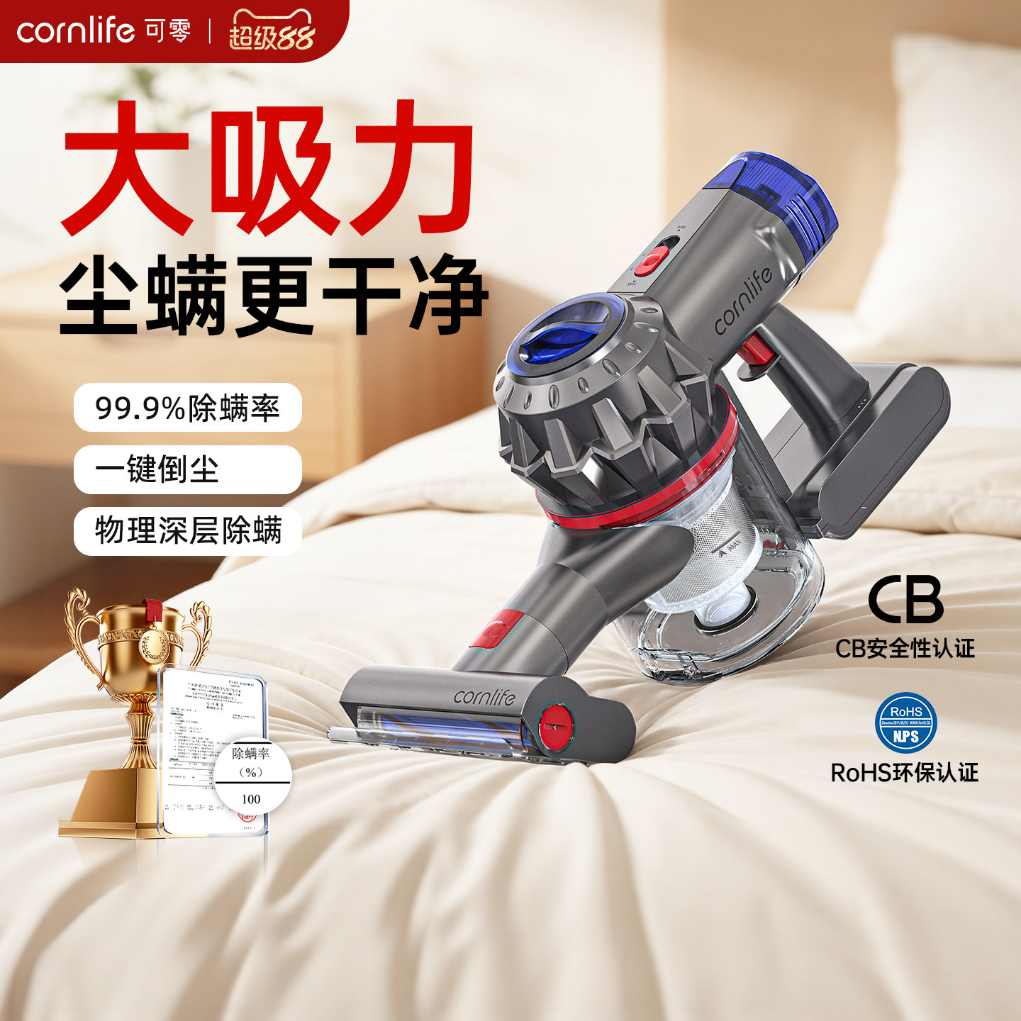 可零 X20 M无线猫毛除螨仪家庭用二合一手持吸尘器宠物吸毛器除尘
