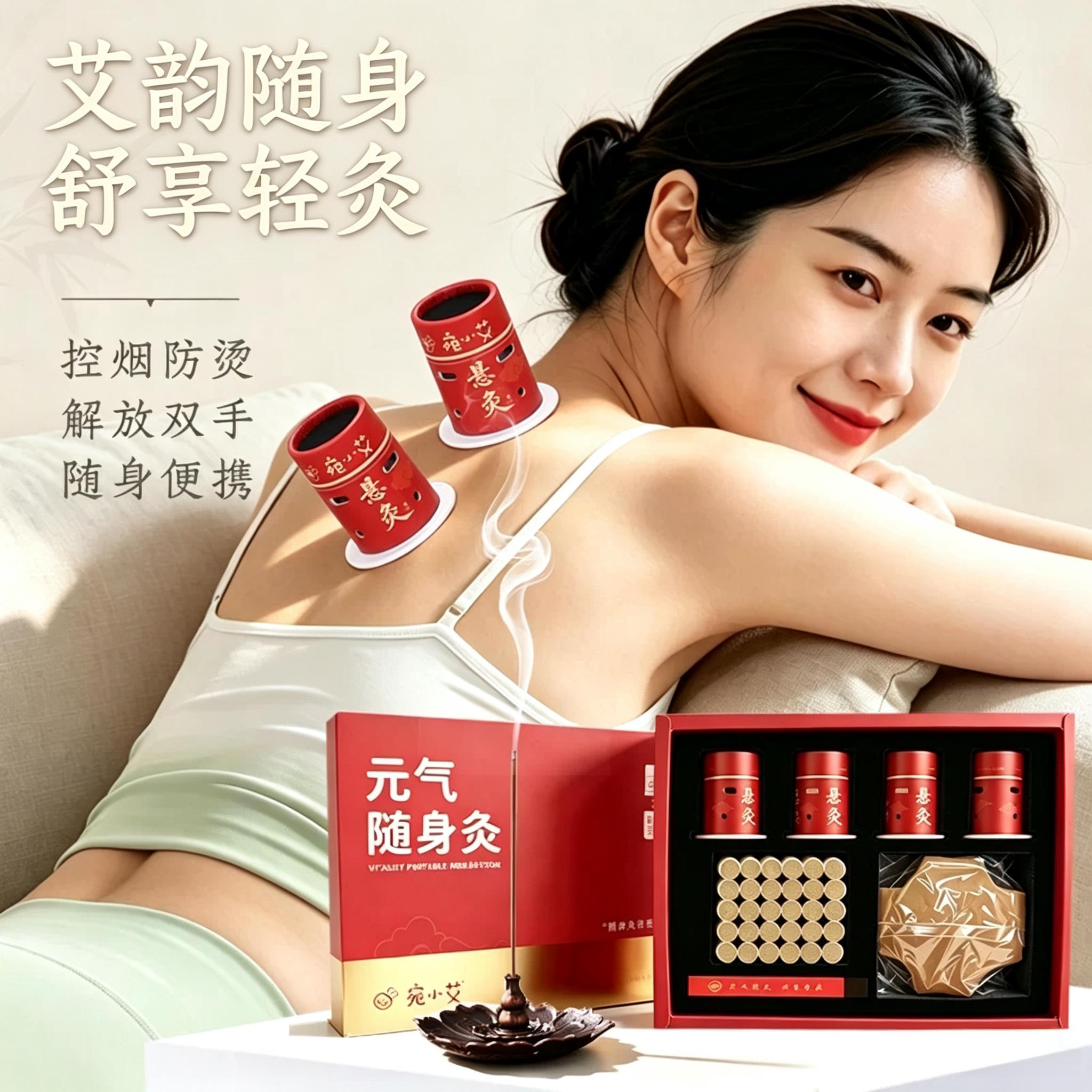 艾灸盒随身灸家用艾灸罐悬灸筒图片