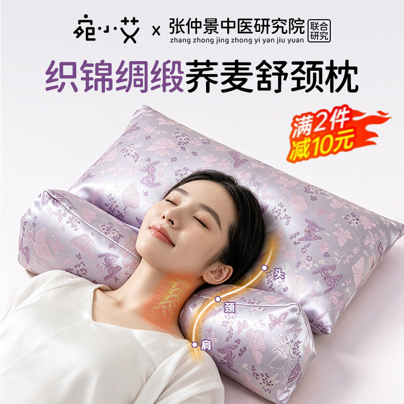 宛小艾荞麦枕颈椎型枕头睡眠枕头图片
