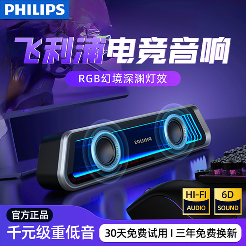 【柏林电竞之声】电脑蓝牙音响