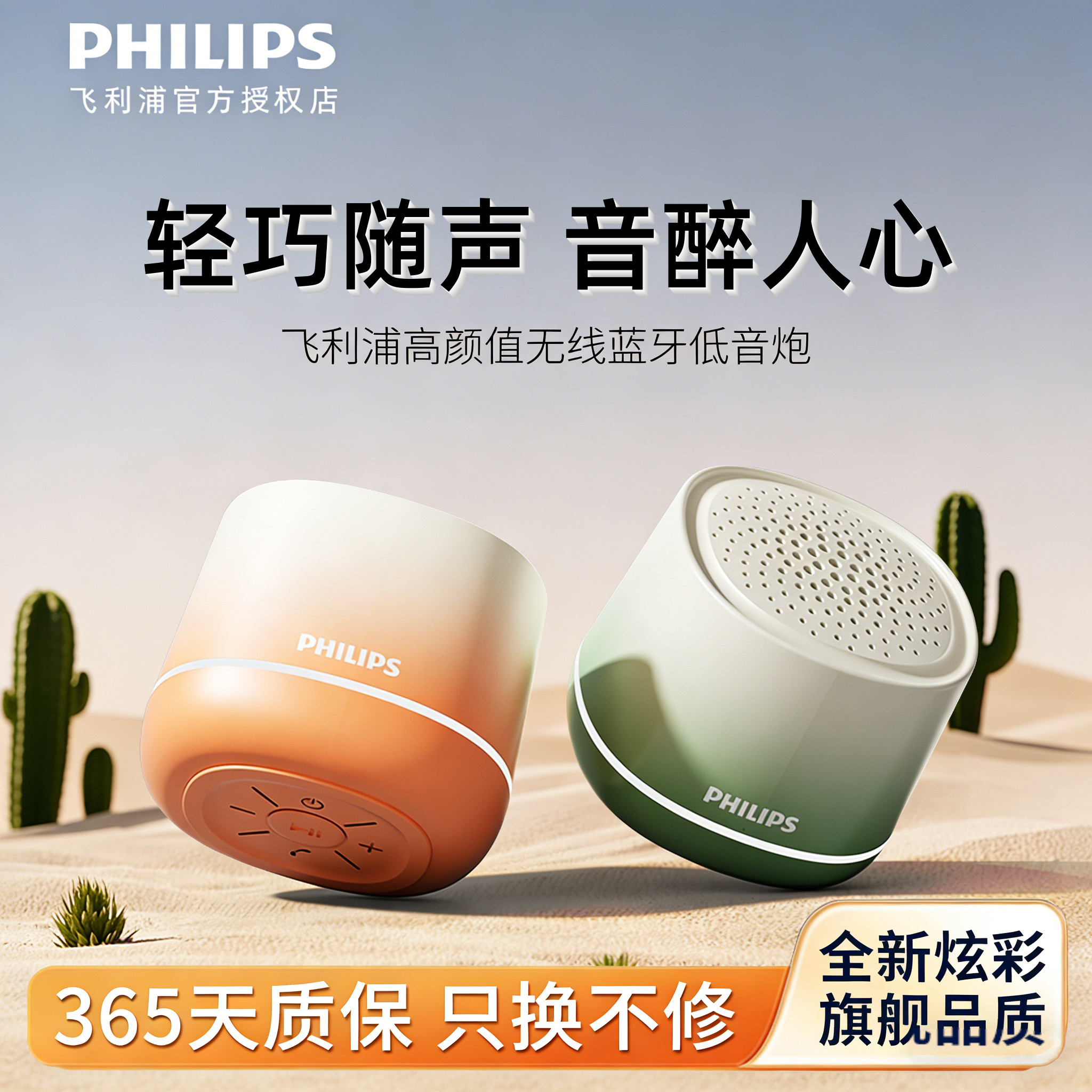 飞利浦电脑蓝牙音箱大音量台式家用音响迷你低音炮小型音响