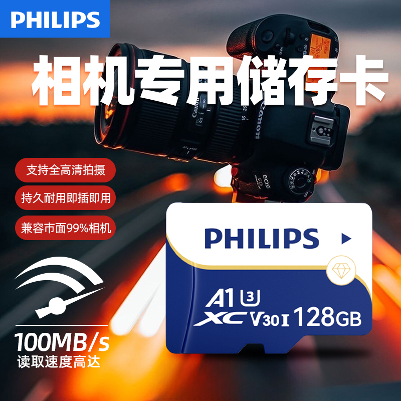 飞利浦相机/监控高速sd存储卡64g