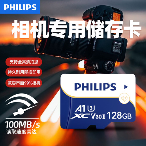 飞利浦相机/监控高速sd存储卡64g