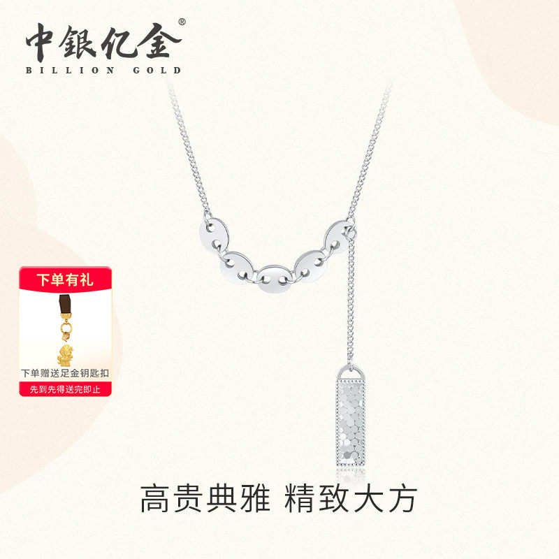 中银亿金碎冰鱼鳞铂金套链女方牌亮片PT950项链坠子白金锁骨链M扣