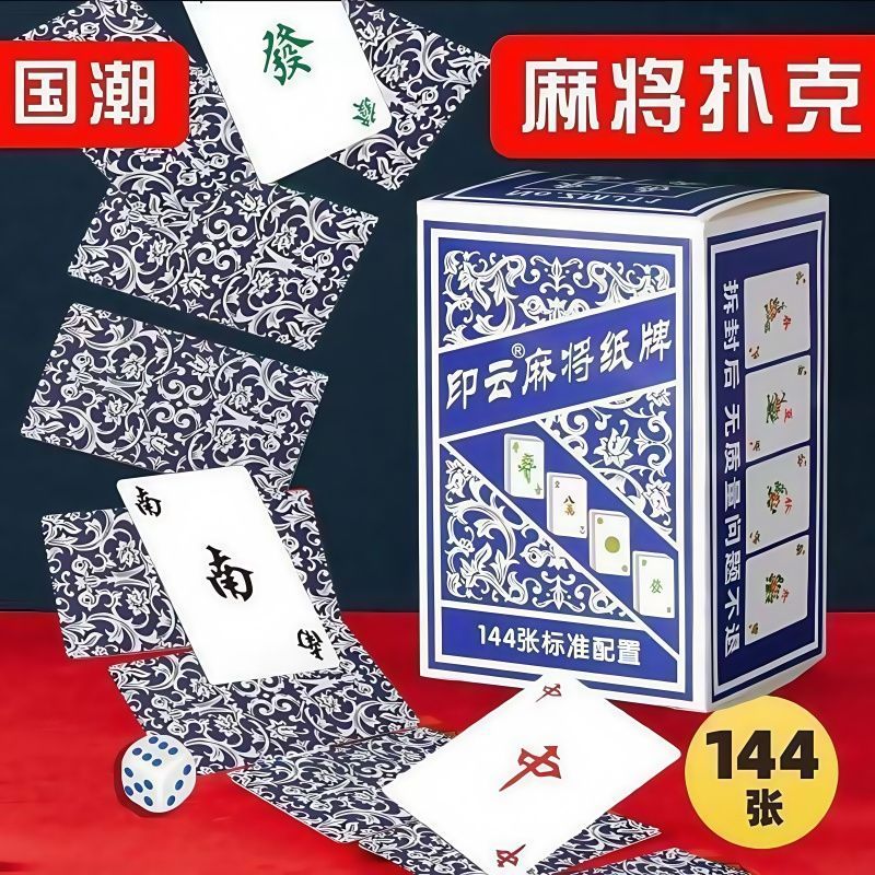 麻将扑克牌防水可水洗加厚