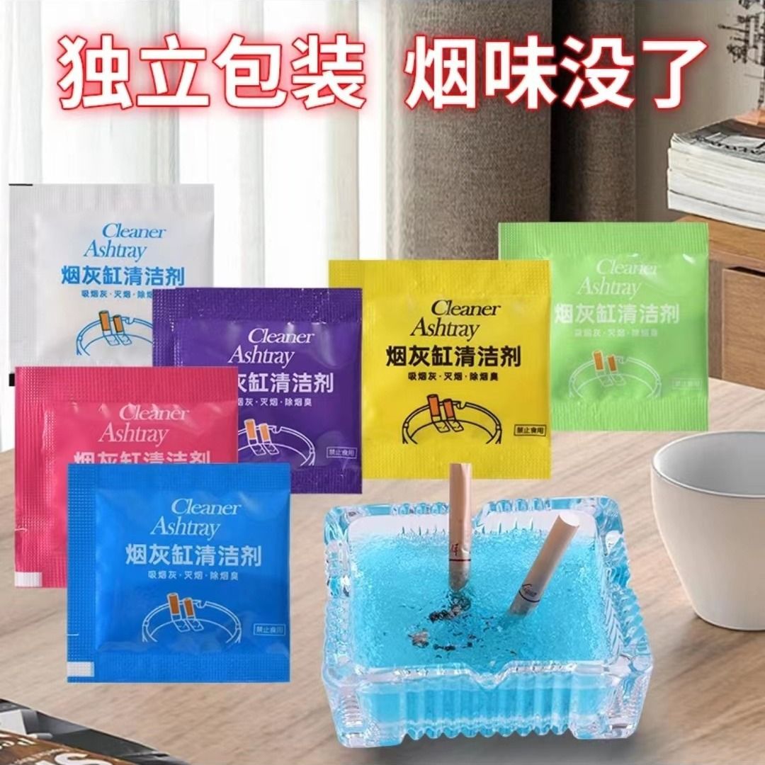 灭烟网红ins除烟味烟灰缸吸水颗粒烟灰缸熄烟灭烟沙瓶装灭烟沙