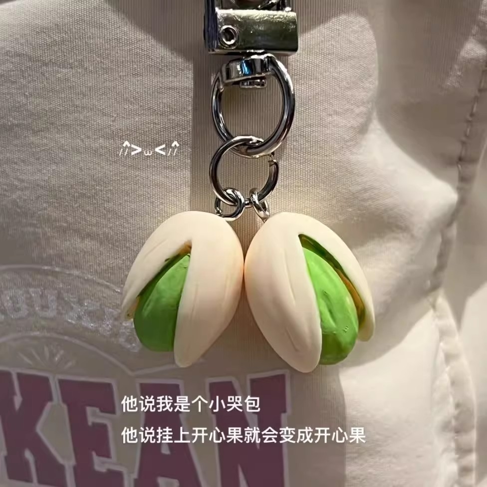 开心创意食物系列开心果钥匙扣个性榴莲背包吊饰挂件饰品仿真趣味