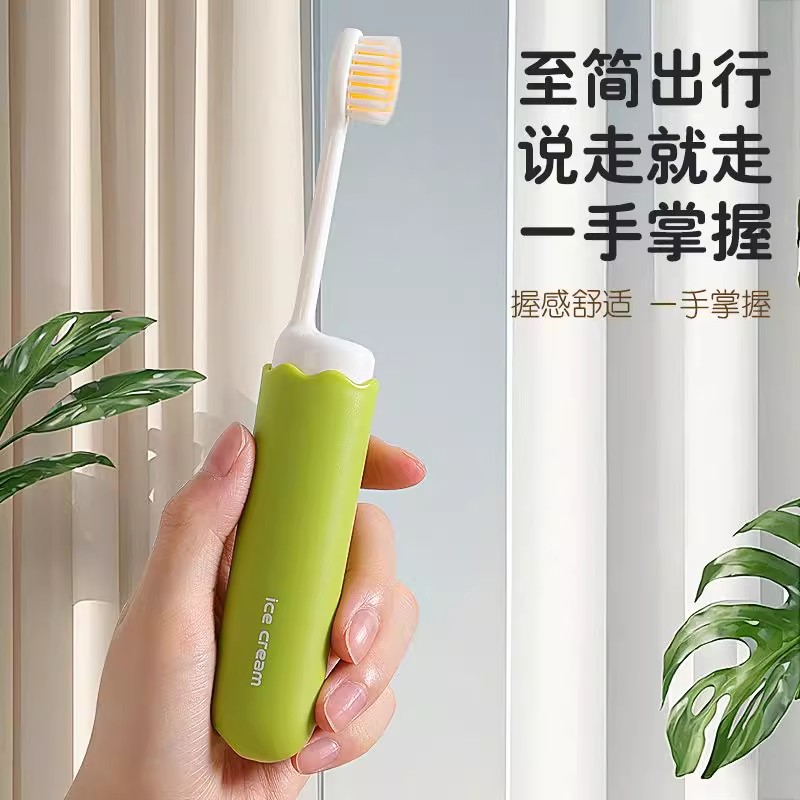 暑假旅行折叠牙刷便携马卡龙成人情侣细丝软毛家庭儿童套装收纳盒