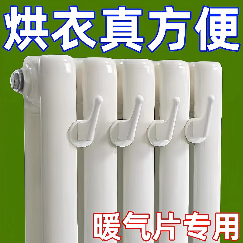 暖气片卫浴衣帽钩卫生间浴室背篓毛巾挂钩圆柱形散热器置烘干衣架