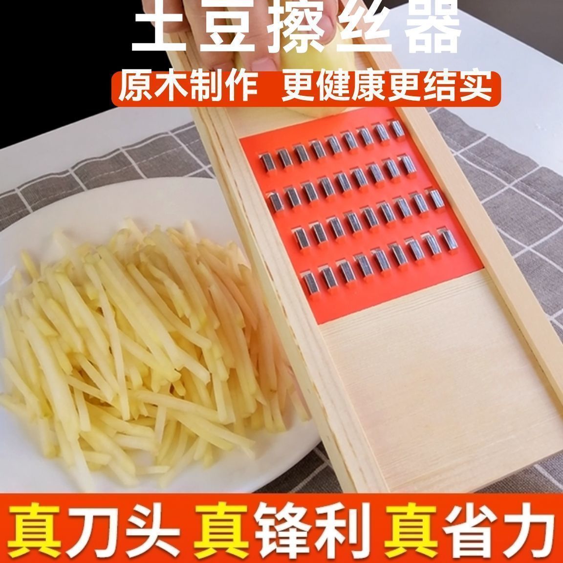 土豆丝神器粗丝家用厨房擦丝