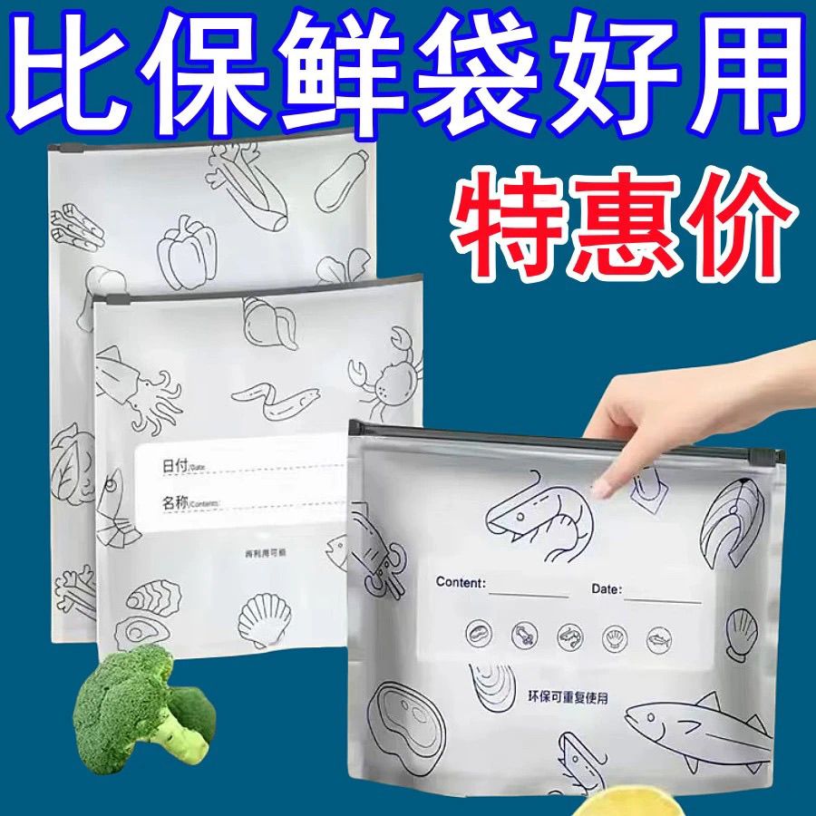 铝箔保鲜袋滑索家用冰箱食物冷冻