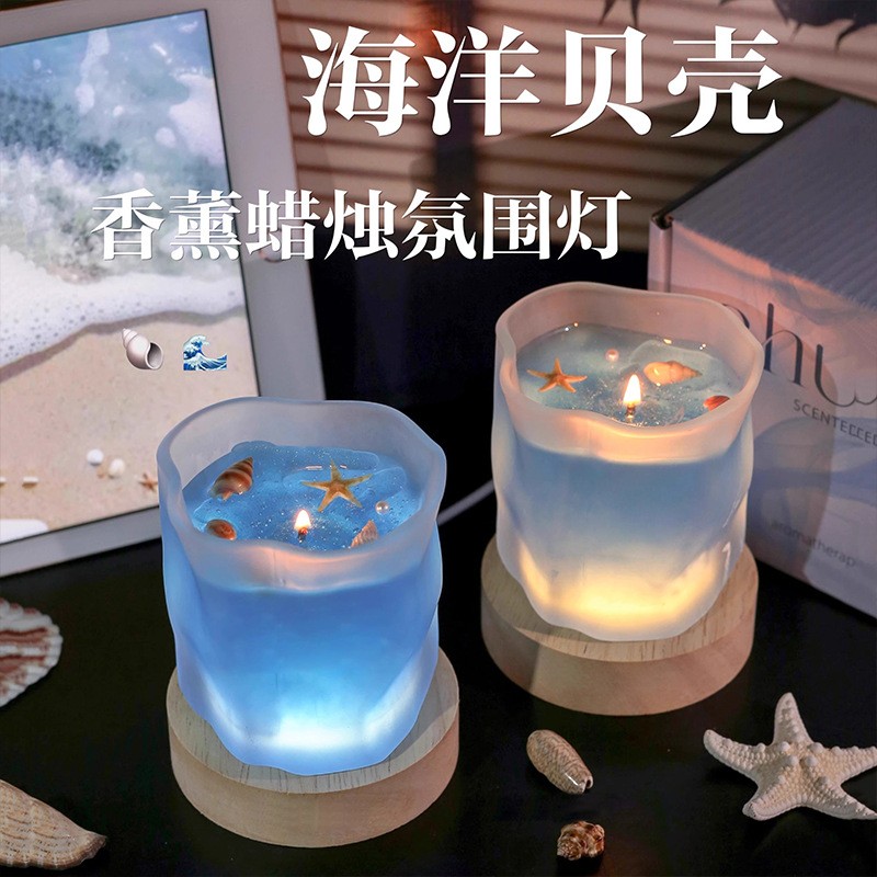 海洋贝壳香薰蜡烛家用室内持久香氛摆件轻奢小众高级感生日伴手礼