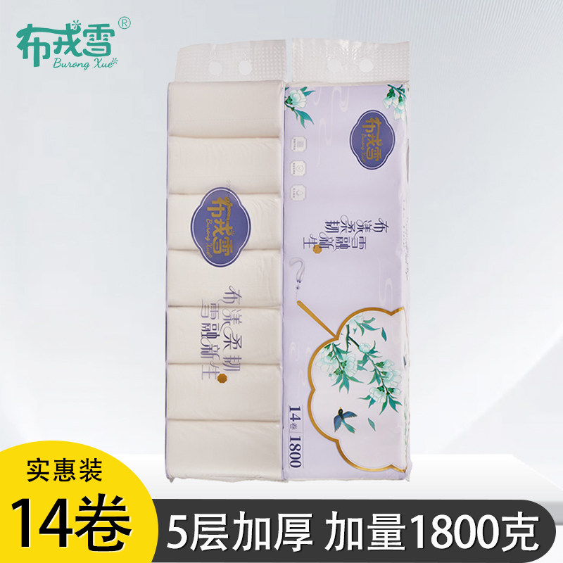 布戎雪1800克14卷五层加厚卷纸卫生纸实惠装厕纸家用纸巾无芯卷纸,洗护清洁剂/卫生巾/纸/香薰,卷筒纸,淘宝优惠券,粉丝福利购,淘宝优惠卷