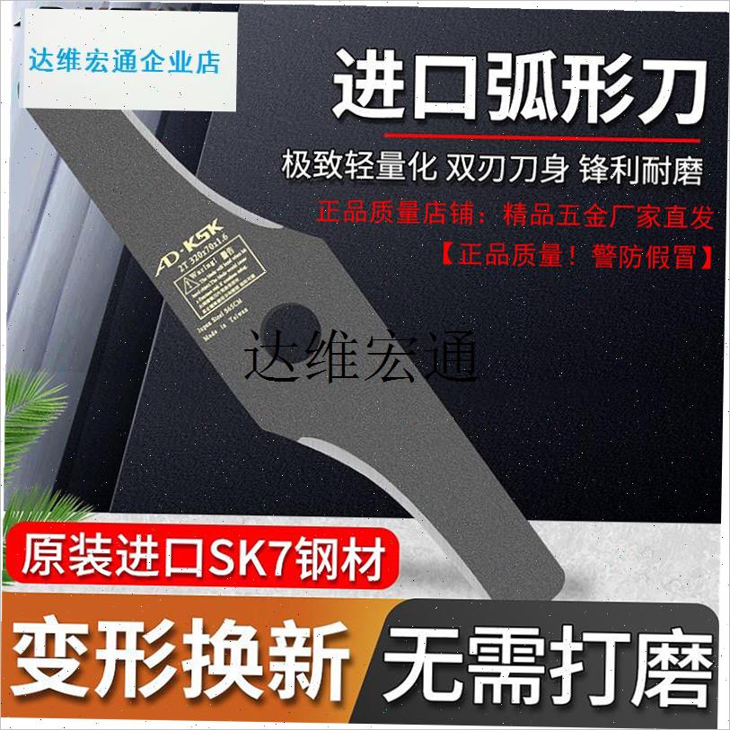 正品割草机刀片台湾款弧形刀x锯片一字弧形汽油割灌机高锰钢加长,