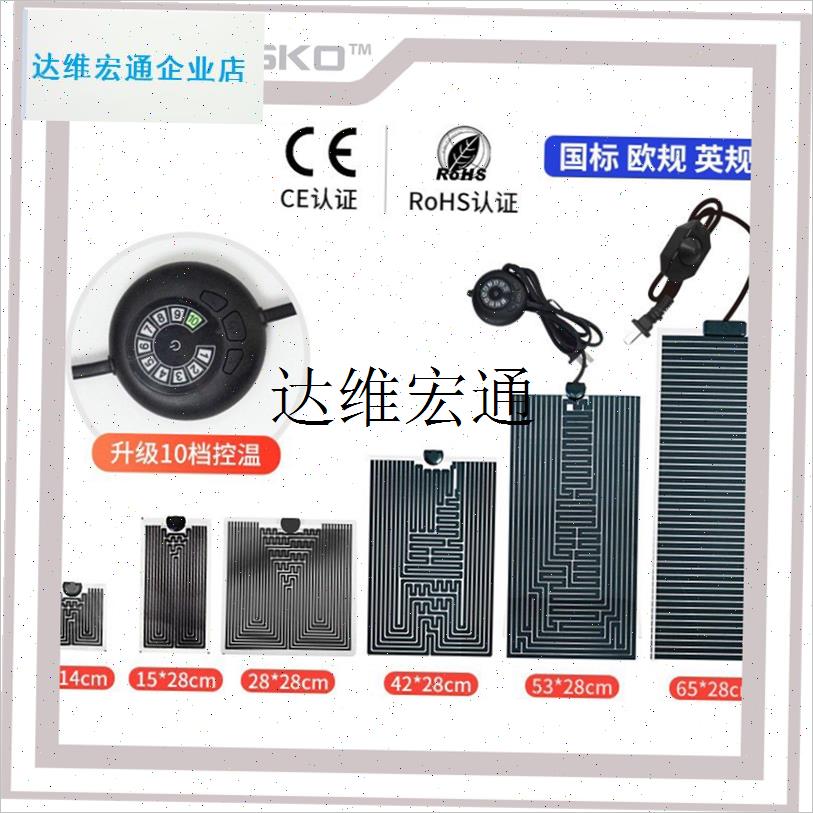 暖匠爬宠加热垫宠物饲养v爬宠箱欧规英规硅胶加热板发热片,