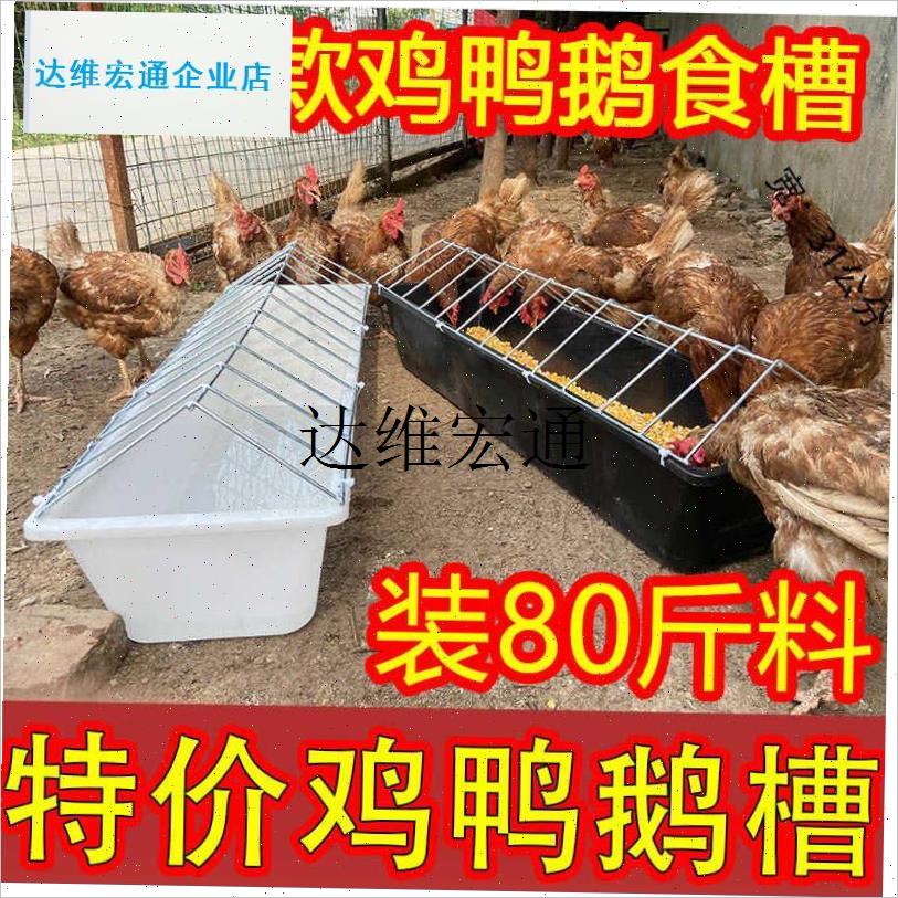 喂鸭鹅用料槽水槽长方形t喂饲料槽子自动喂鸡神器家禽养殖饲料盆,