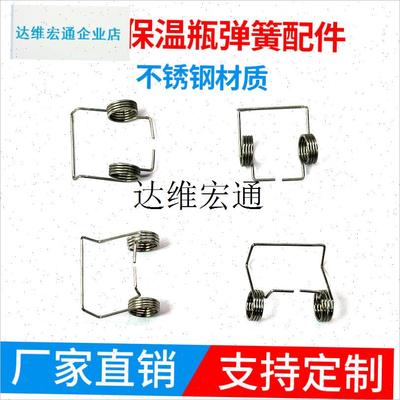 清水3262热水瓶盖子弹簧4262/5272J暖水瓶扭簧天喜保温瓶壶簧配,