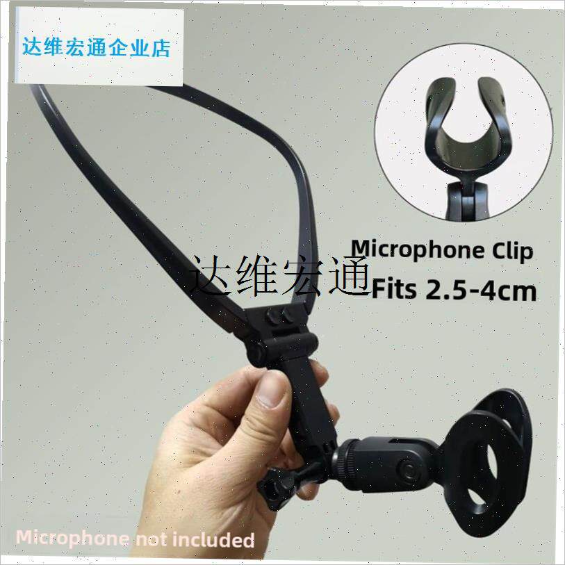 挂脖麦克风支架解放双手话筒夹o唱歌神器吉他弹唱魔术师腹语主持,