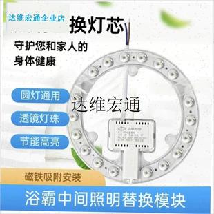 卫生间灯暖浴霸中间照明灯泡led圆G形灯管光源灯珠圈发光配件驱,