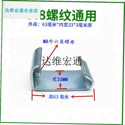 c型钢挂钩 挂件勾挂码卡固w定丝杆 吊挂钩钢结构角码 集成墙板管,