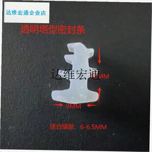 塔型铝合金门窗密封条玻璃压条橡胶条防K风防水推拉门塞缝隙密封,