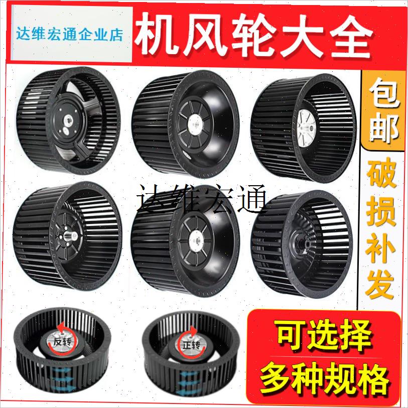厨房吸抽油烟机风轮通用型配件大全集成L灶电机涡轮静音大风力叶,