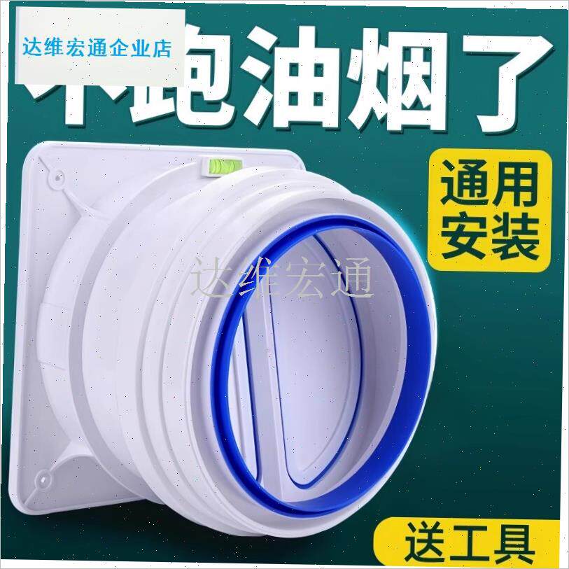 道止逆阀抽油烟机止回r阀公共烟道厨房卫生间专用防味家用防烟宝.