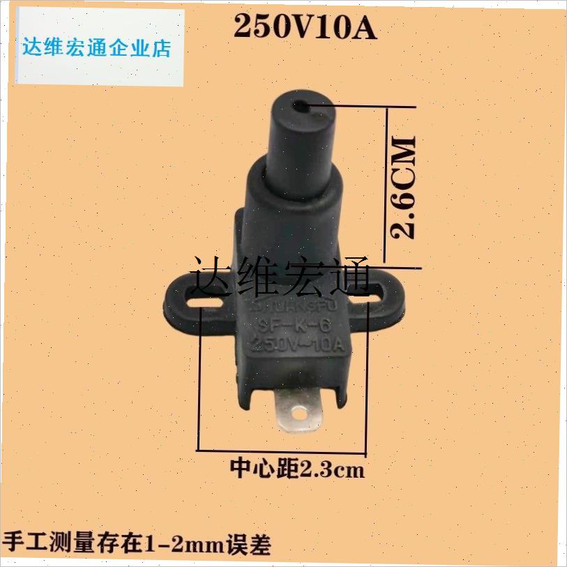 通用大功率1g6A油汀取暖器电暖器燃气取暖器配件防倾倒跌倒开关,