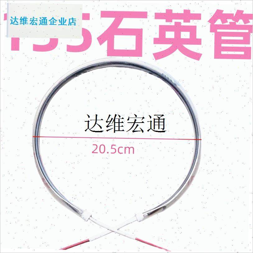 麻将机取暖器灯管配件专用灯管真空管石英M管小太阳取暖器灯管通,