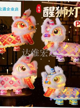 旦节新年灯笼手工diny国潮醒狮灯儿童手提发光狮子花灯2026新款.