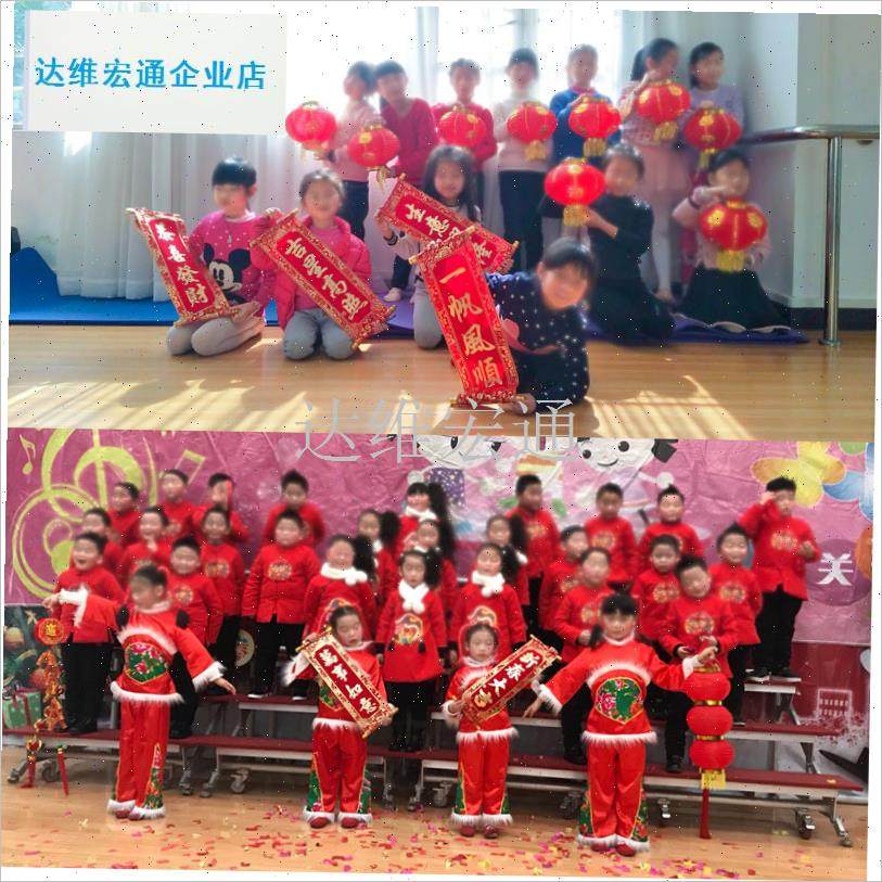 年春节手持年会i春联绒布对联四字卷轴横批挂联舞台表演装饰道具.,节庆用品/礼品,对联,淘宝优惠券,粉丝福利购,淘宝优惠卷